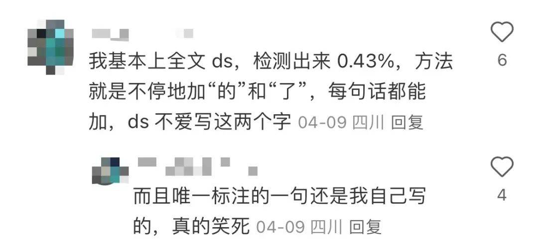 最近论文被判定“AI生成”的大学生，天下第一命苦