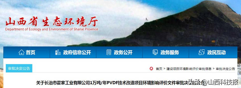 从“违规开工”到“合规落地”：山西近6亿化工项目历经处罚后终获审批