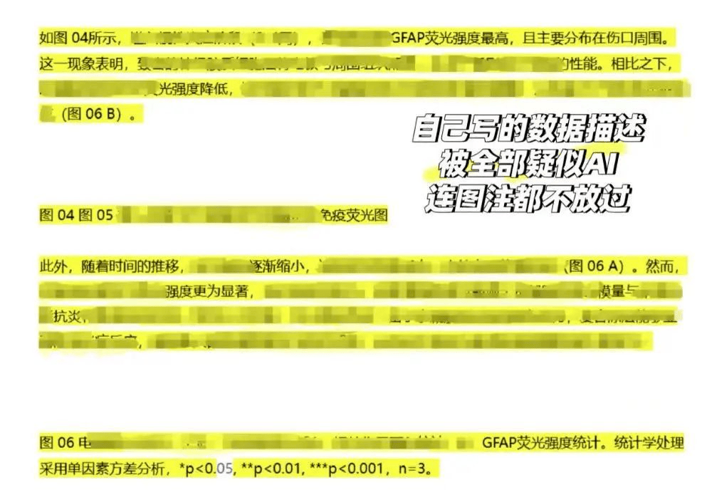 最近论文被判定“AI生成”的大学生，天下第一命苦
