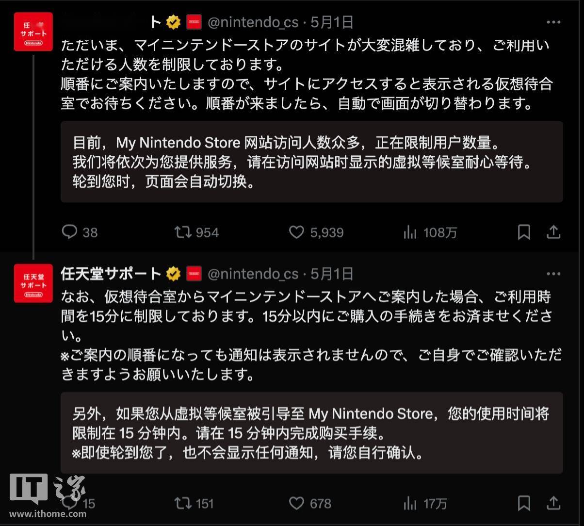 任天堂“My Nintendo Store”访问量激增，官方启动人数管控机制