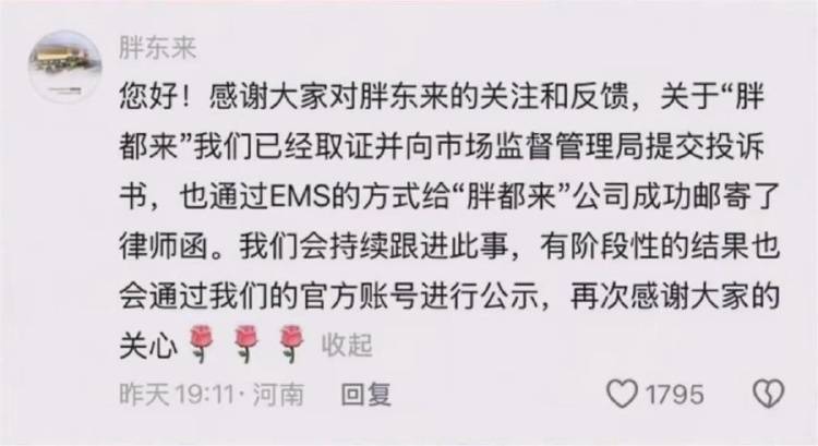 浙江“胖都来”开业，多位明星发视频祝贺，胖东来：已邮寄律师函