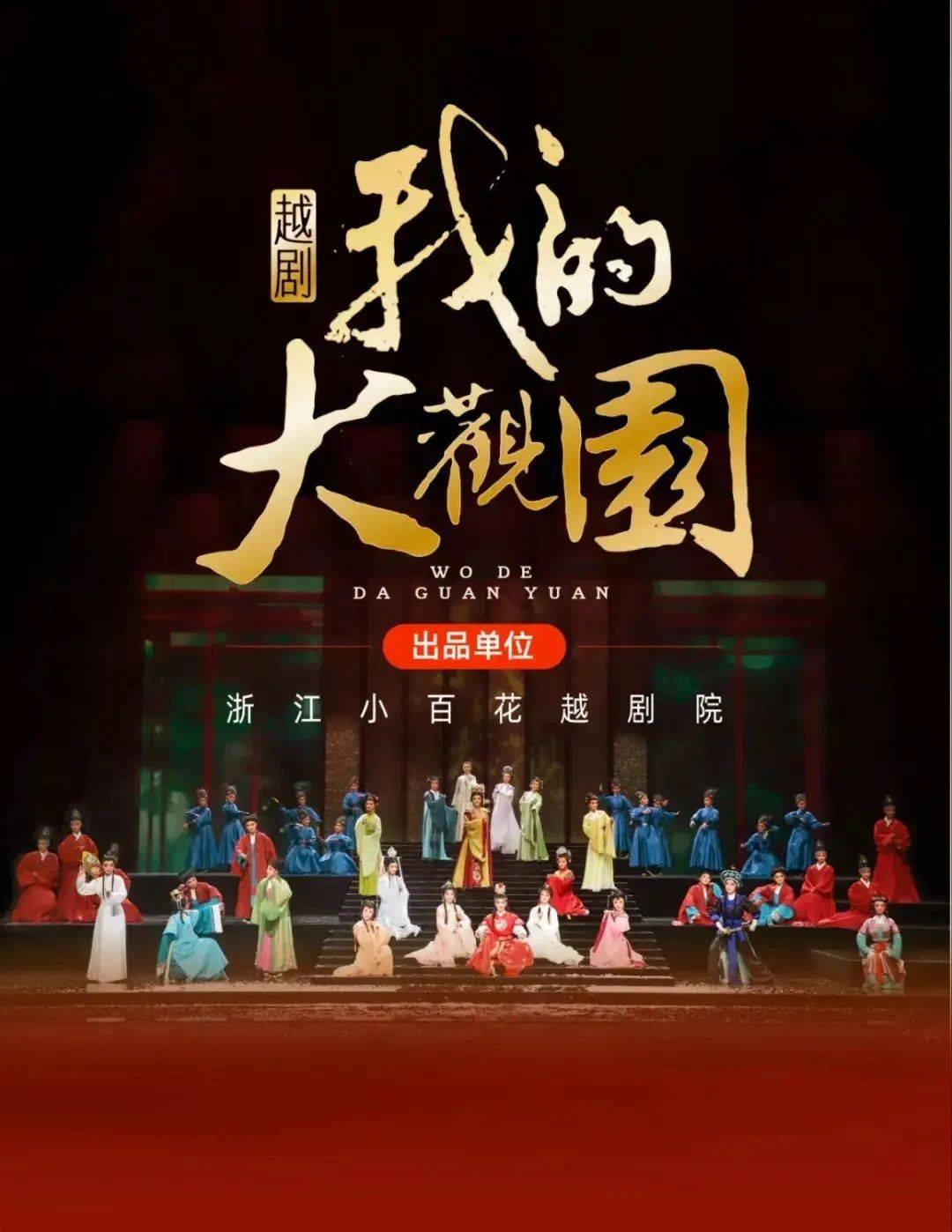 陈丽君称“贾宝玉是长子长孙”引争议，相关片段已删除