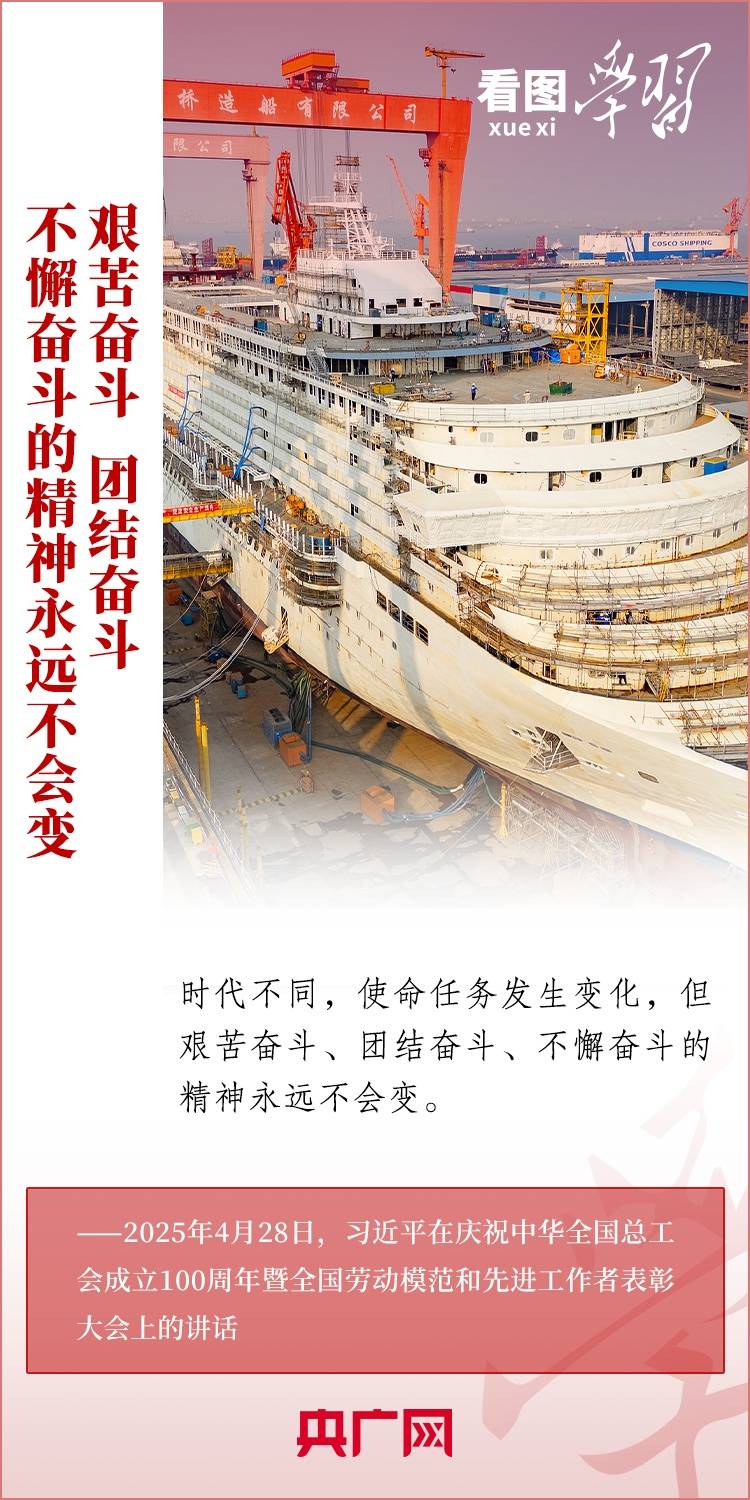 看图学习·奋斗华章丨诚实劳动、勤勉工作 总书记点赞“奋斗精神”_习近平_刘思岐_挺膺