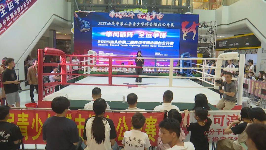 汕头市第二届青少年搏击擂台公开赛：青春力量在擂台绽放