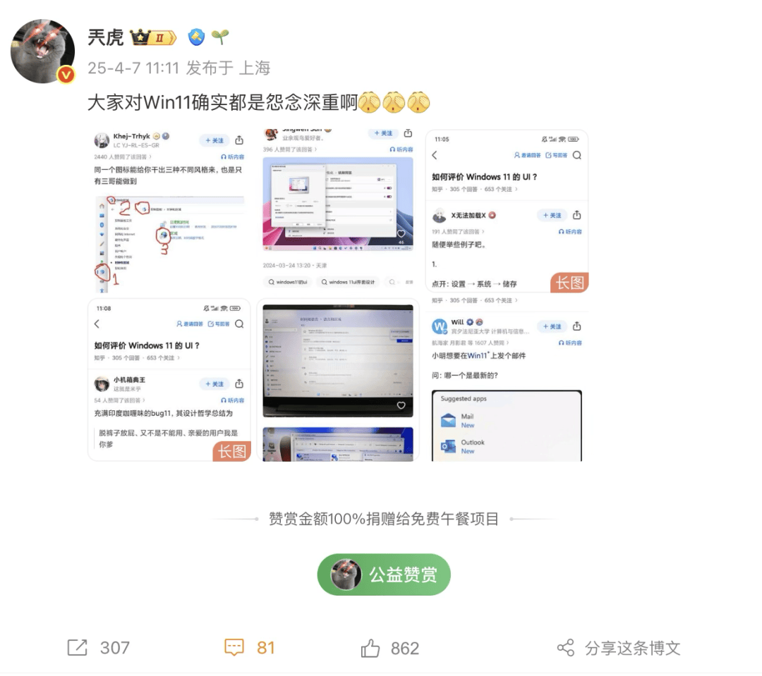 Win10就剩半年时间了，结果Win11被骂得更惨了。