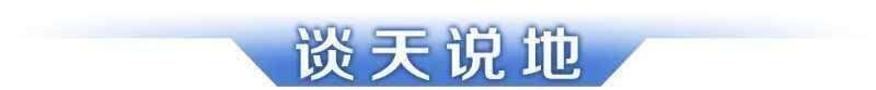 早读｜广州明天将迎返程高峰；陈芋汐、全红婵再次包揽金银牌