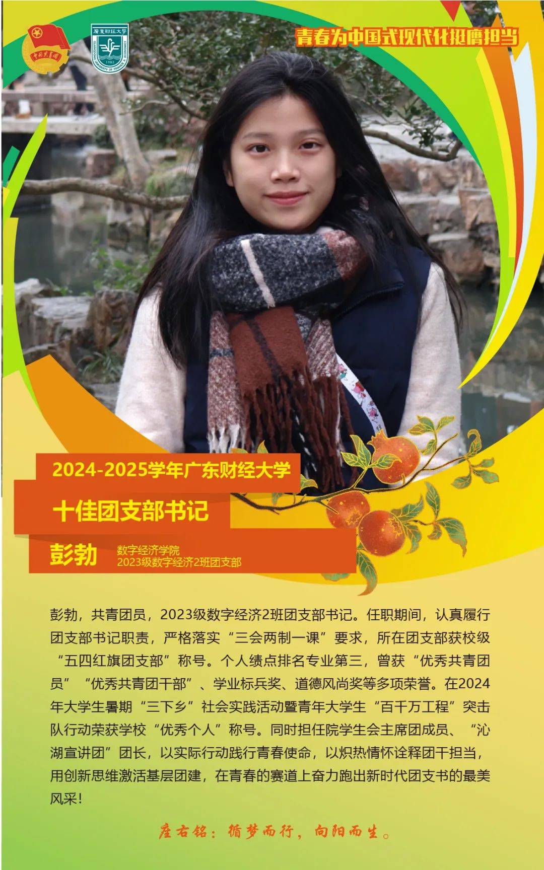 今天,把掌声送给你们!