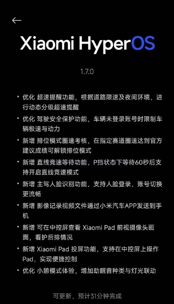 别借题发挥了！SU7 Ultra限制1500匹马力 多位车主证实OTA取消：小米回应