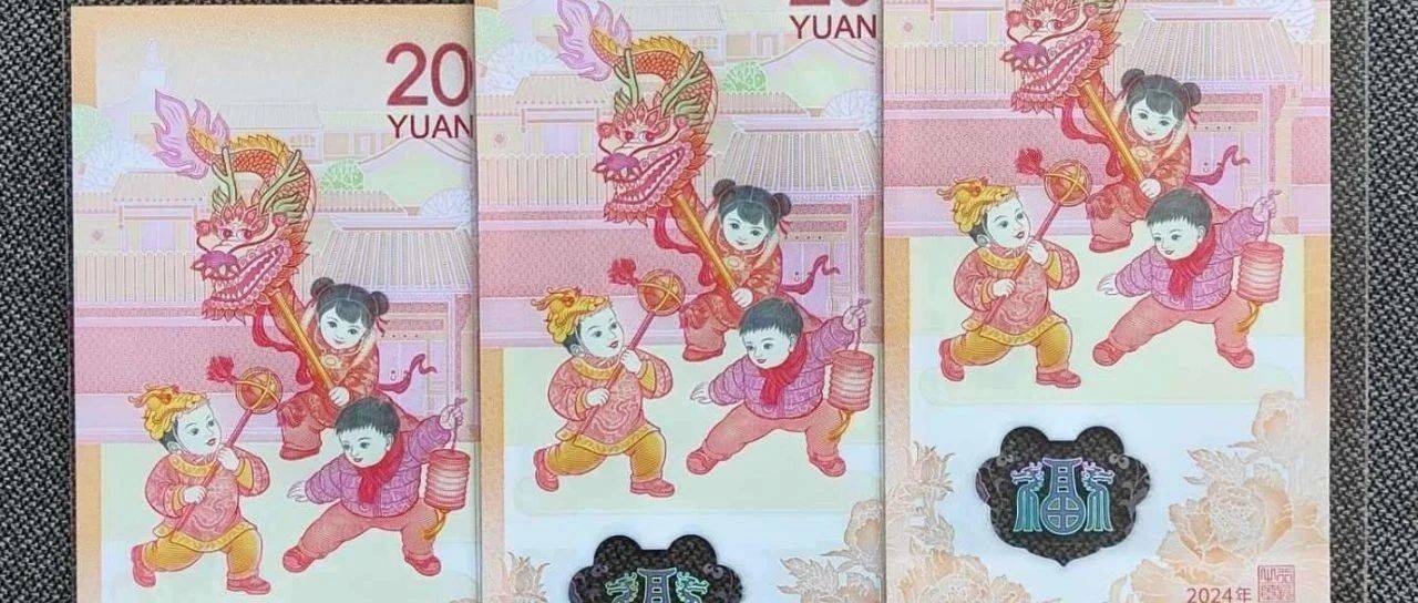 龙钞市场巨震，价格飙升是投资机会还是风险？普通投资者如何决策？_警示_理性_波动