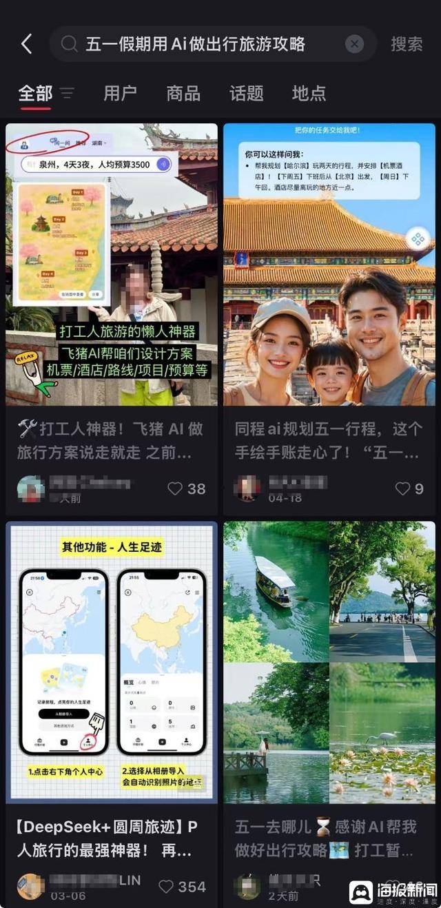 Binance Casino - 领先的数字货币娱乐场，安全稳定，极速存取海量财经丨做攻略、订机酒、控预算……AI成为这个“五一”假期制作旅行规划的“新法宝”