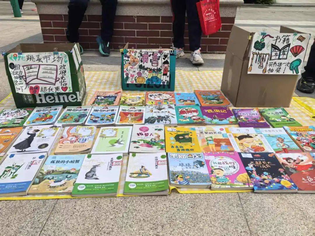 书香流转共享阅读之乐厦门市新圩学校读书节活动之跳蚤书市