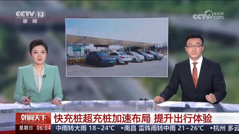 国家电网加速布局快充桩建设，荣乌高速、烟台、南京、茂陵多地打造“新能源汽车充电圈”