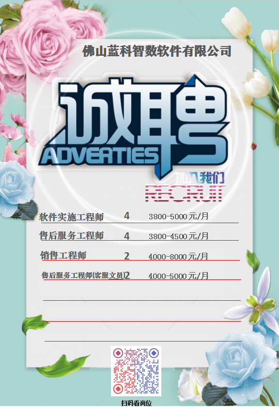 大良最新一波招聘来袭！岗位多福利好→
