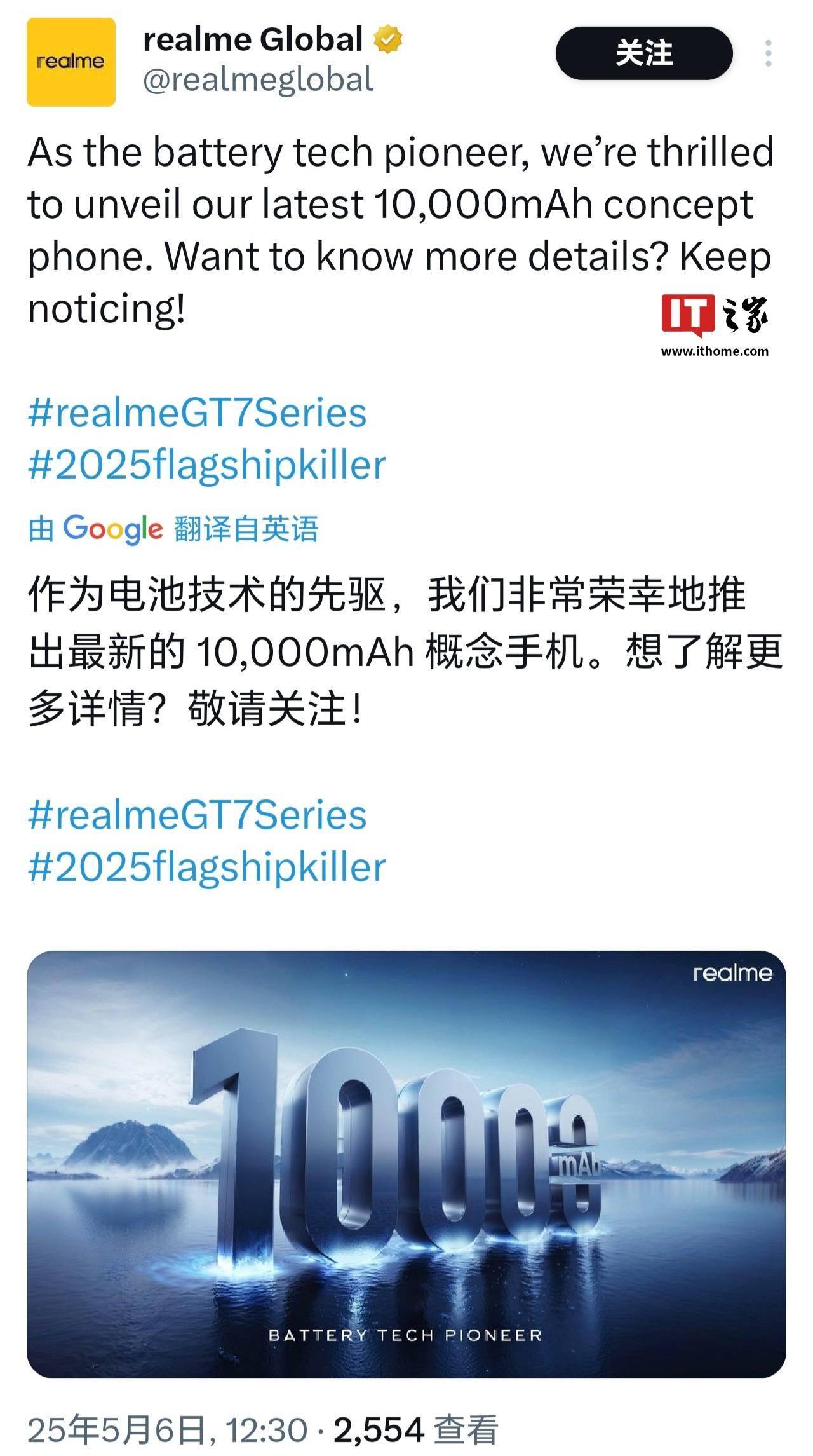 真“充电宝”级：realme 真我 10000mAh 电池概念手机亮相