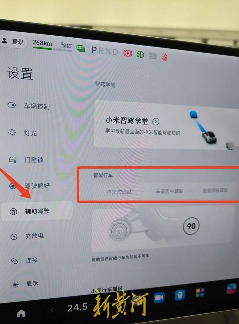 小米“智驾”更名“辅助驾驶”后，记者探访：有销售人员仍介绍“智驾”，称“智能辅助”设置激活条件