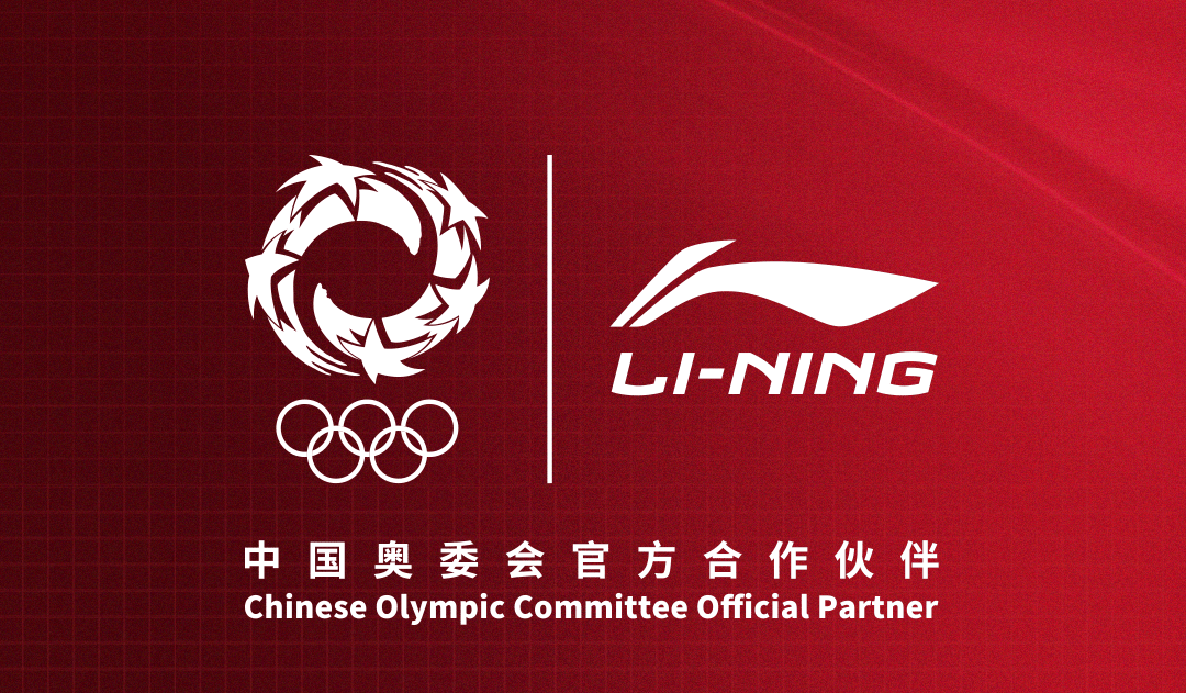 李宁品牌与中国奥委会正式签约,成为2025