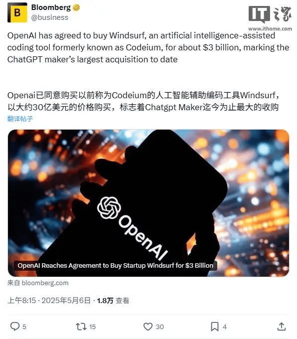 OpenAI最大交易达成，30亿美元收购AI编程助手Windsurf