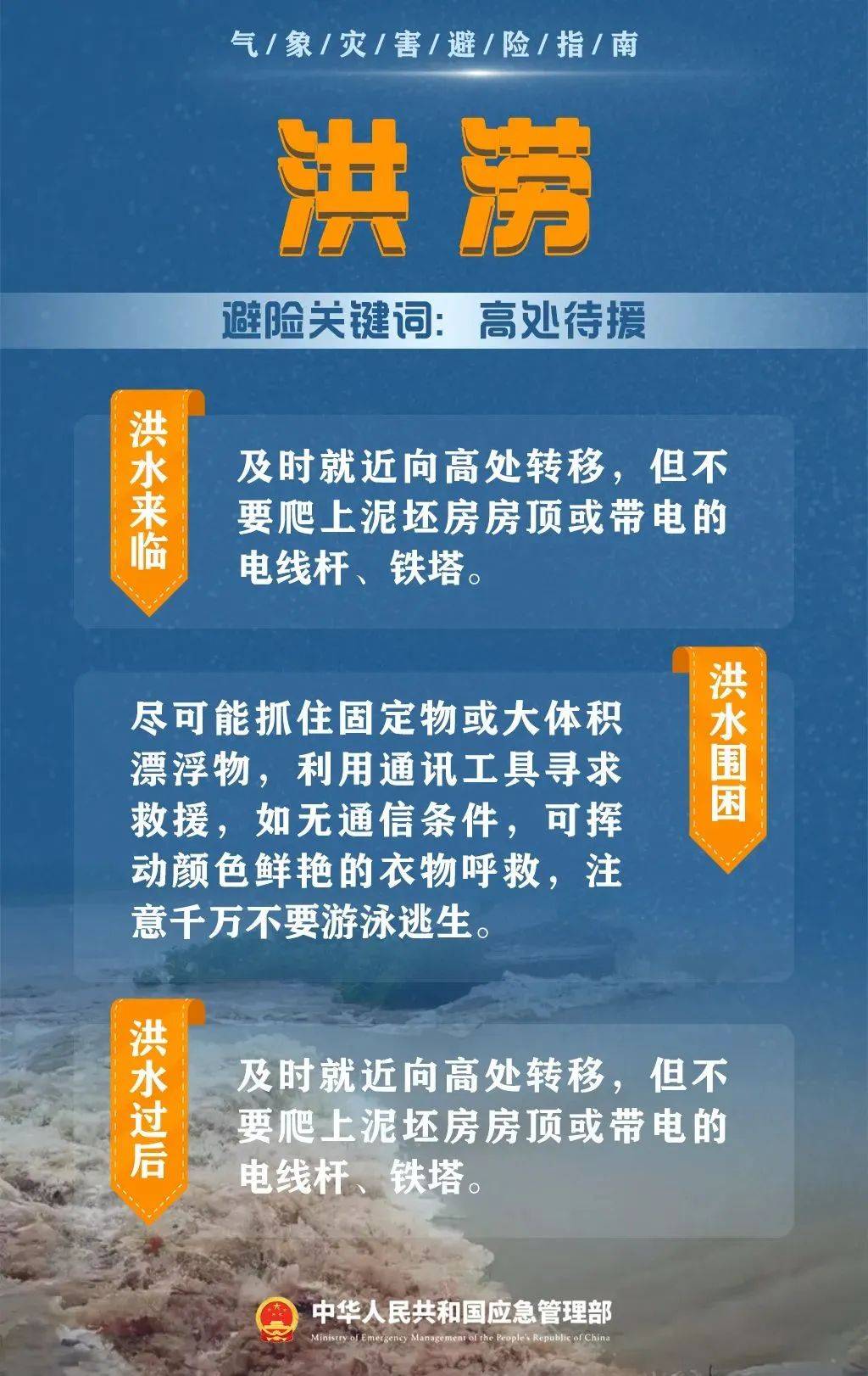发生自然灾害打什么电话(遇到自然灾害时拨打什么报警电话)