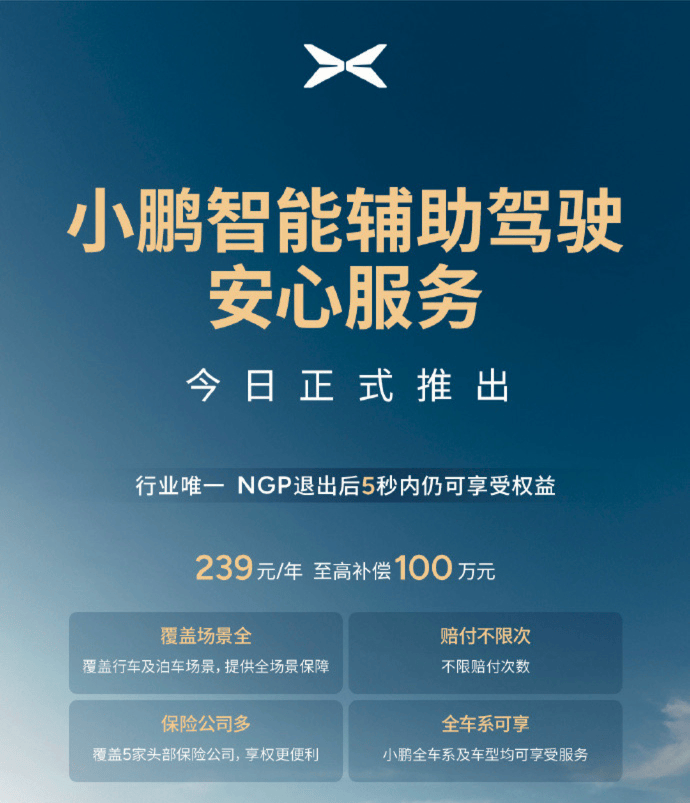 智驾真凉了？！小米更名、余承东改口！车企集体叫“辅助驾驶”……