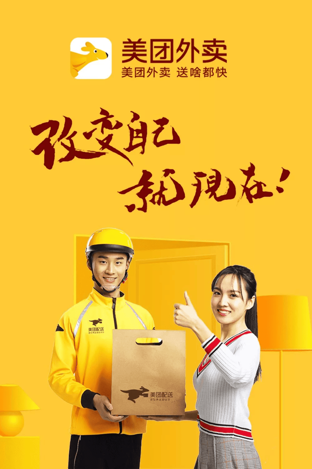 高薪诚聘推广精英!日薪100