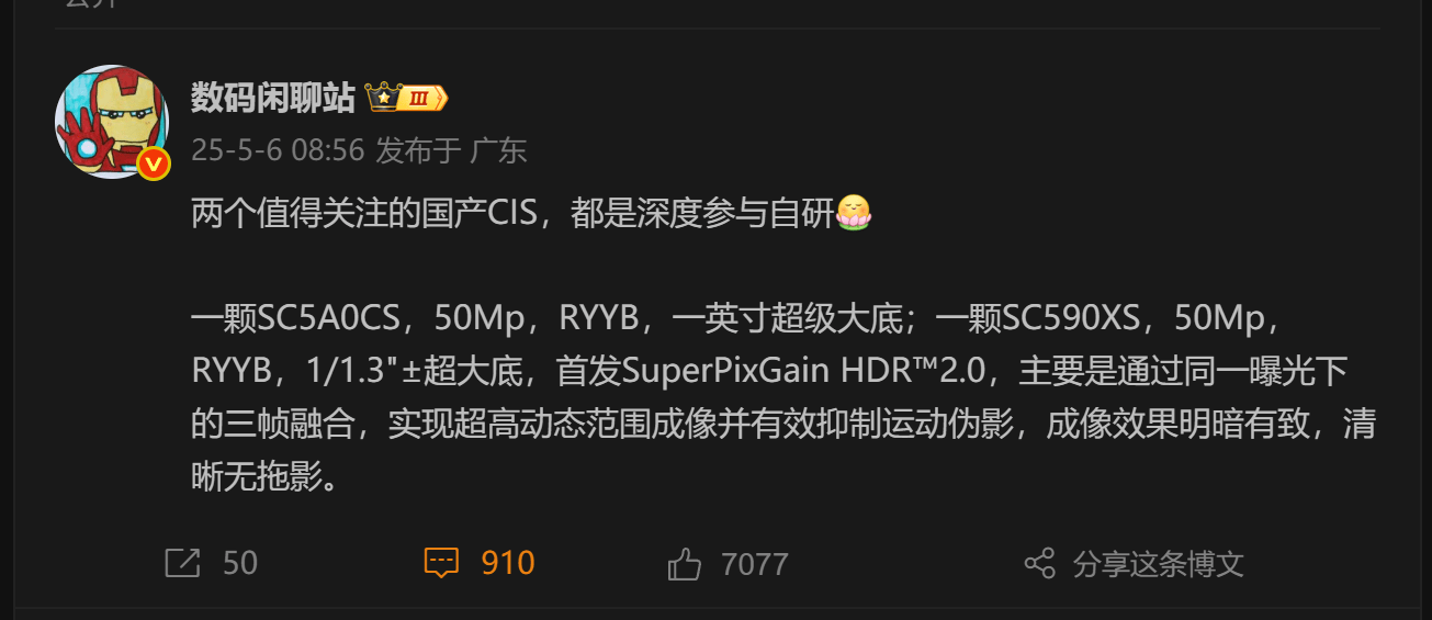 华为Pura 80暴露了！多拍镜可以是一种新趋势，国