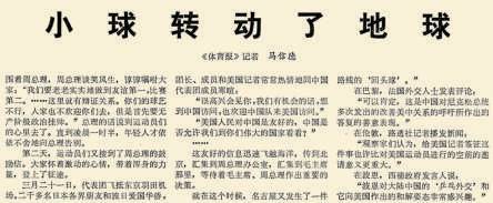 全民乒乓比赛北京体育运动艾尚体育app(图2)