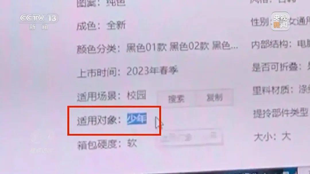 被认定为淫秽物品12人获刑！主要卖给7-14岁孩子快自查？网店卖婴儿高跟鞋  第3张