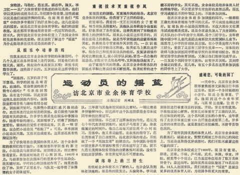 全民乒乓比赛北京体育运动艾尚体育app(图3)