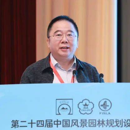 欧博体育入口第二十四届中国风景园林规划设计大会成功举办(图6)