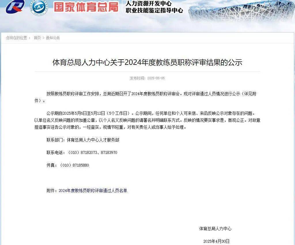 汪顺晋升国家级教练，浙江游泳队再添荣誉