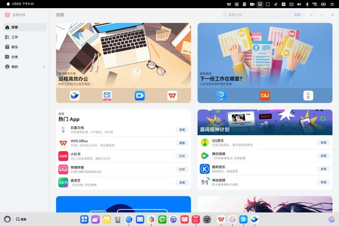 华为的鸿蒙PC来了，它用起来到底怎么样？