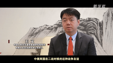 微视频|中俄世代友好的不竭源泉 微视频|中俄世代友好的不竭源泉