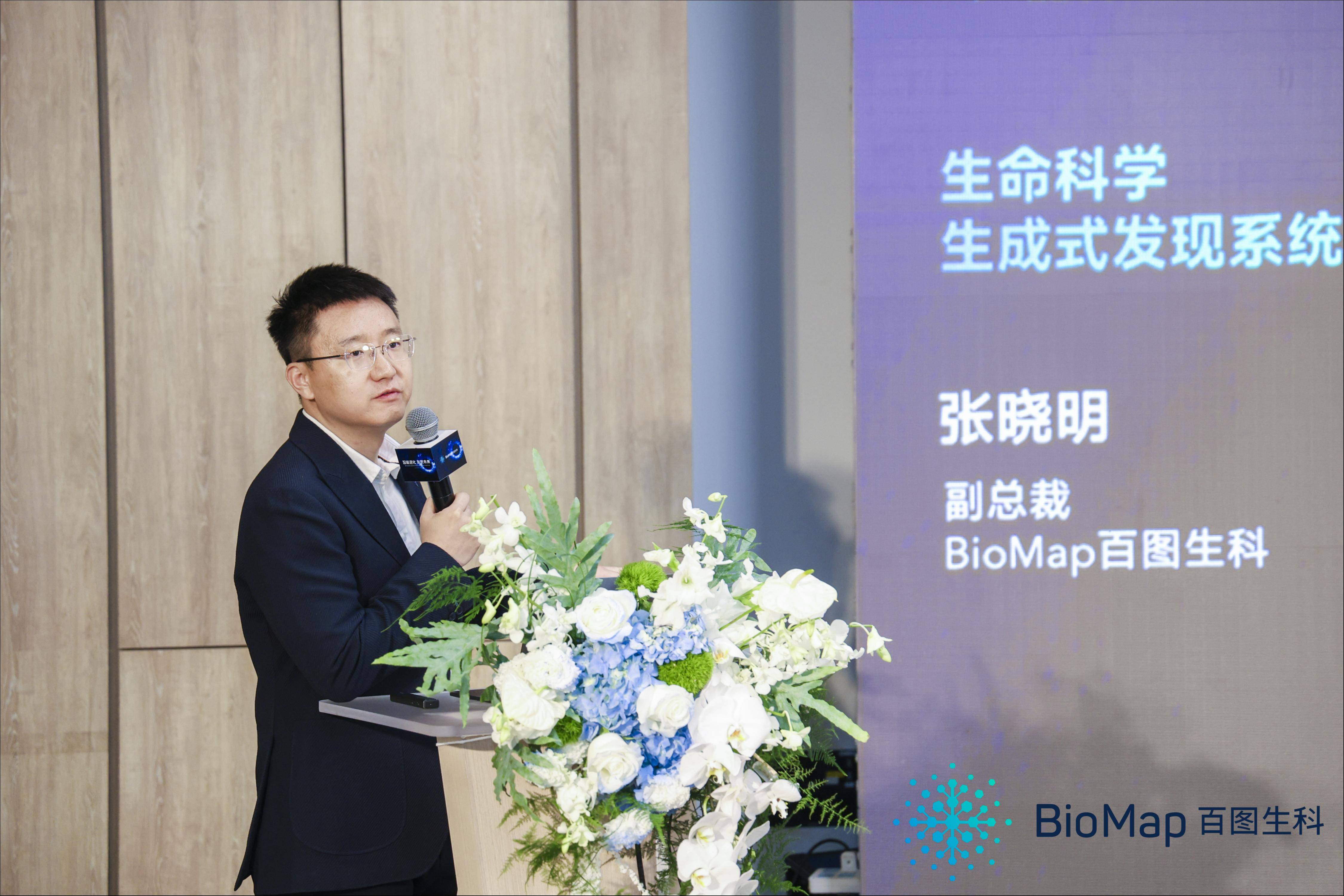 对话百图生科张晓明：未来5-10年，AI制药产业有望迎来爆发期