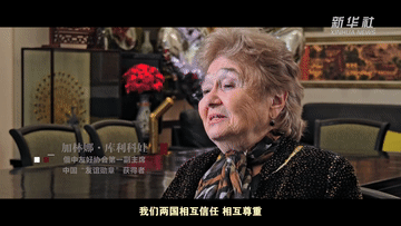 微视频|中俄世代友好的不竭源泉 微视频|中俄世代友好的不竭源泉