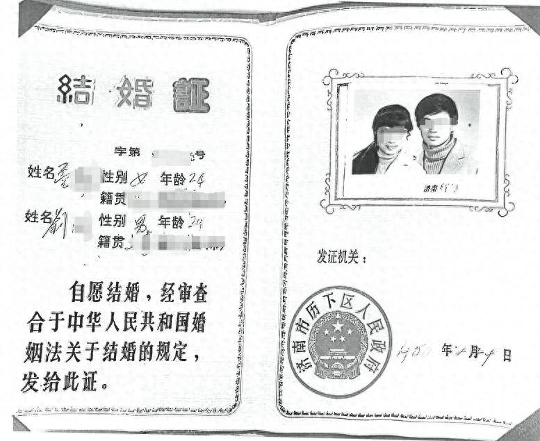 ▲孟女士与刘某的结婚证 受访者供图丈夫与情人以夫妻名义生活共同养育3