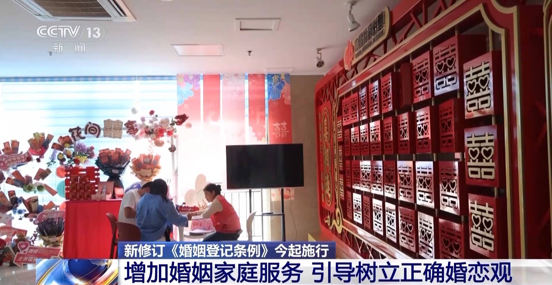 图片[5]-告别户口本！今天起婚姻登记实现全国通办 -华闻时空