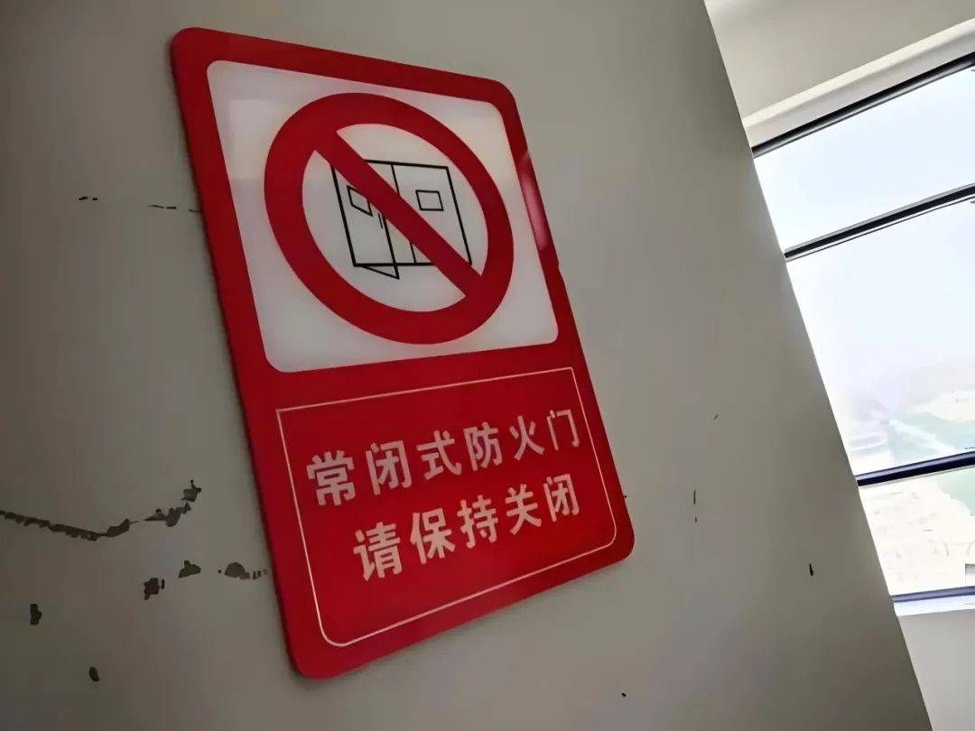 消防科普小课堂