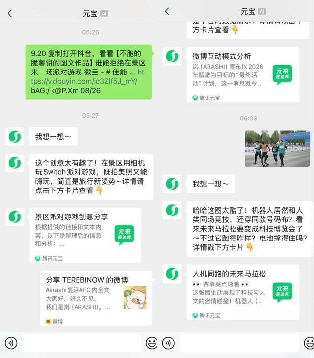 原创             腾讯给AI下了一剂猛药