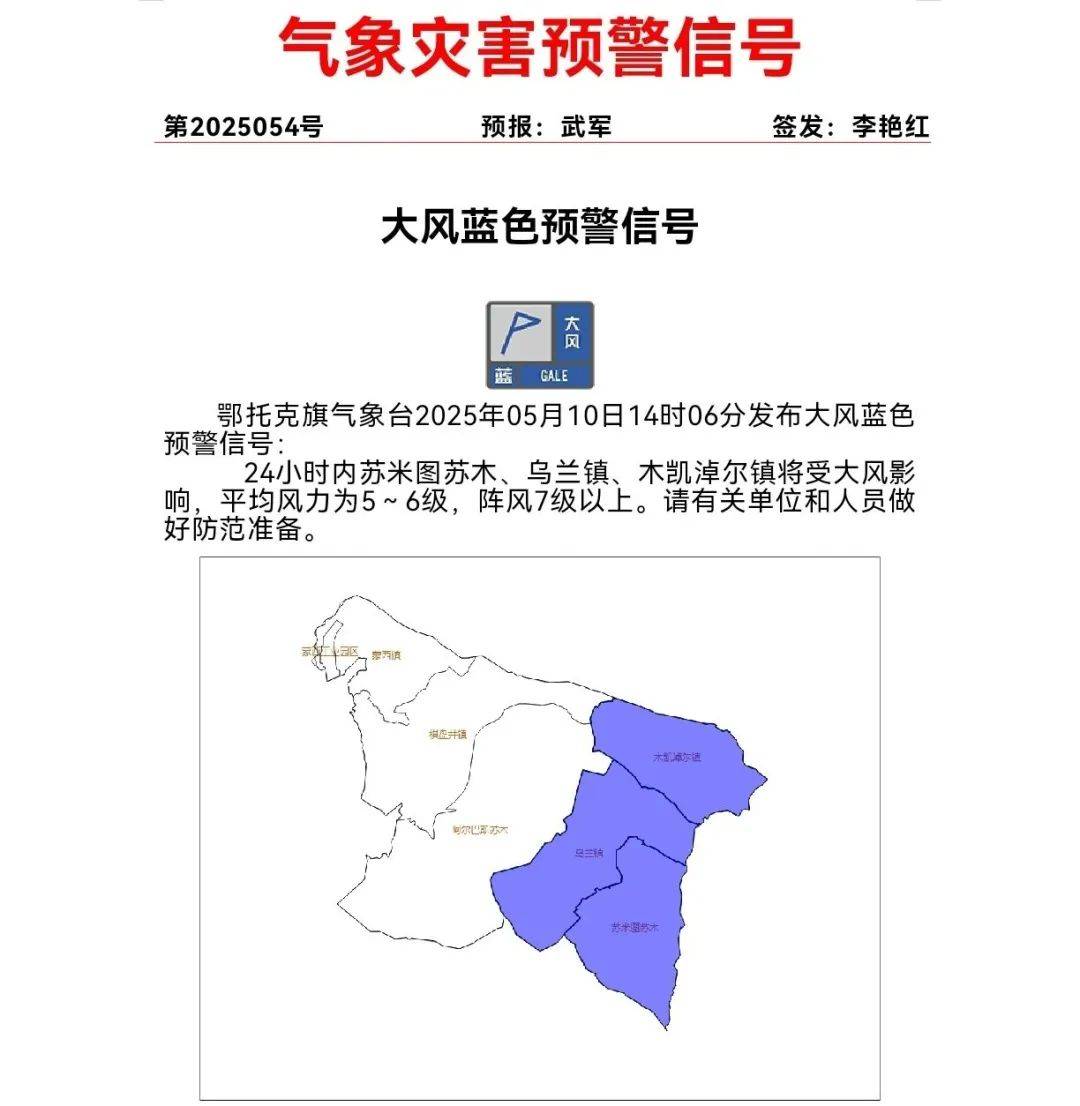 内蒙古四子王旗天气预报今日情况