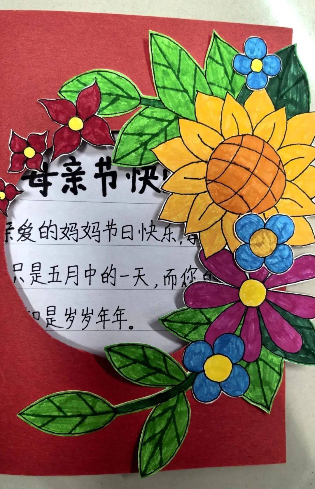 温暖同行——四丰中小学开展母亲节主题活动