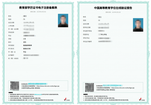 留学人员落户附件规范详解③国内最高学历学位证书
