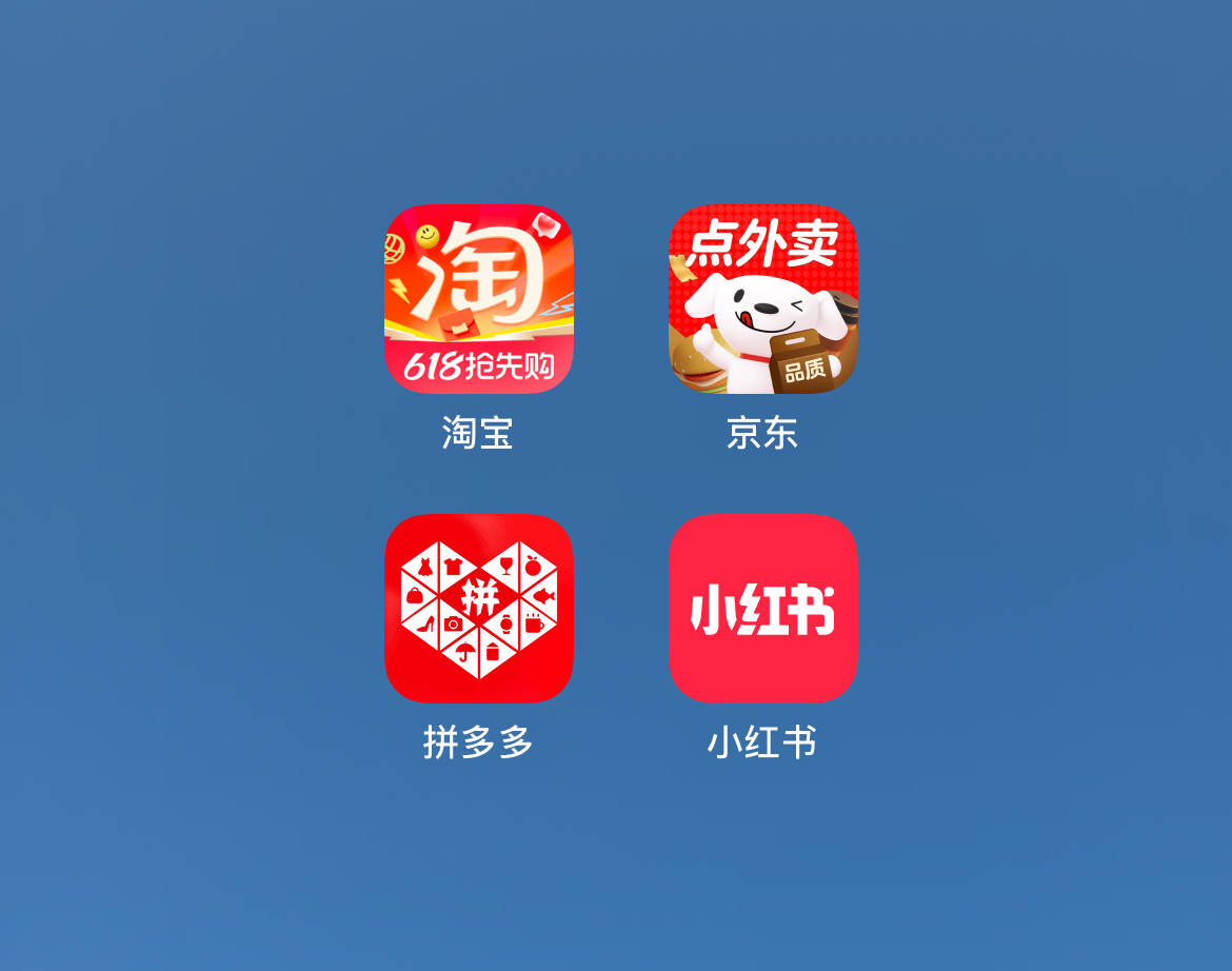 为什么想要做成一个电商平台会这么难？