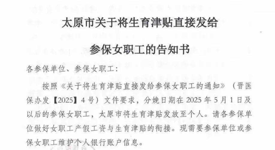 我国超10个省份实现生育津贴直接发放至个人全覆盖