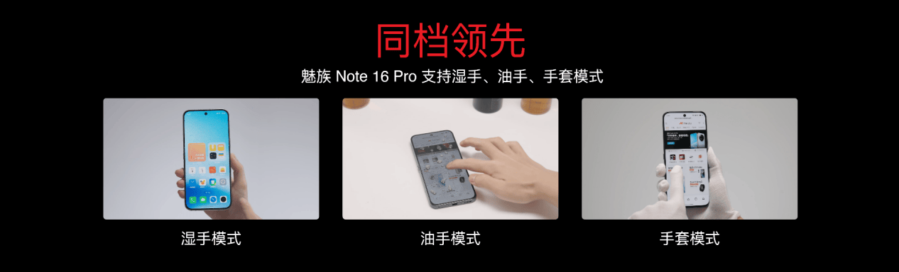 国民严选魅族 Note 16 系列 AI 手机发布，国补价 594.15 元起