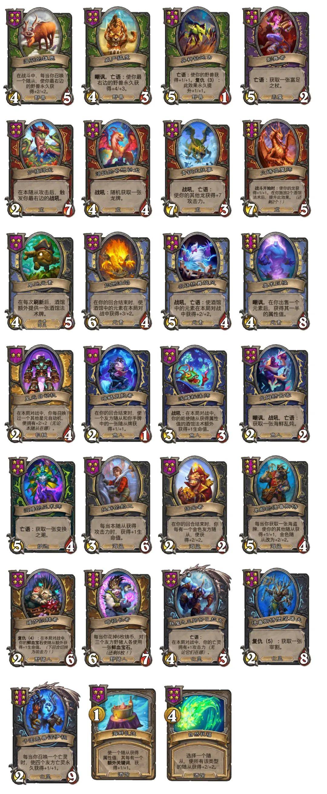 炉石传说图鉴网站官网_炉石传说图鉴网站官网手机版