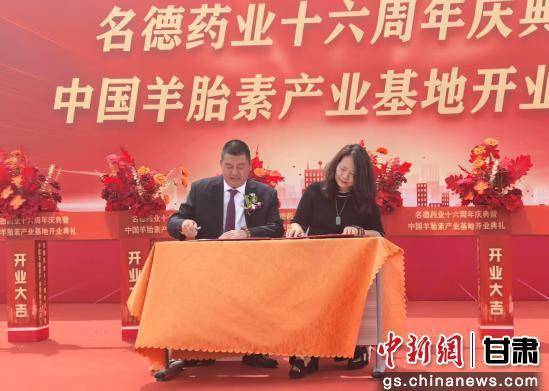 难以置信（中国最大羊胎素厂家）羊胎素生产厂家黄页，兰州高新区中国羊胎素产业基地启动，信息产业基地，