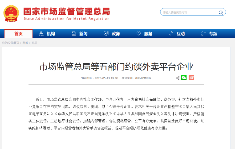 外卖会停止“三个王国”？网民：在这场战斗中