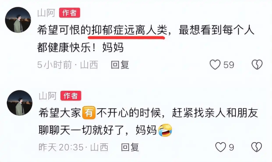 “90后”健身博主山阿离世，年仅33岁！妈妈透露原因