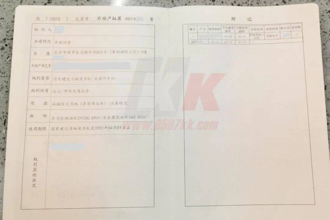 近日,德兴津湖澜悦小区在正式交付前,小区第一本不动产权证书火热热的