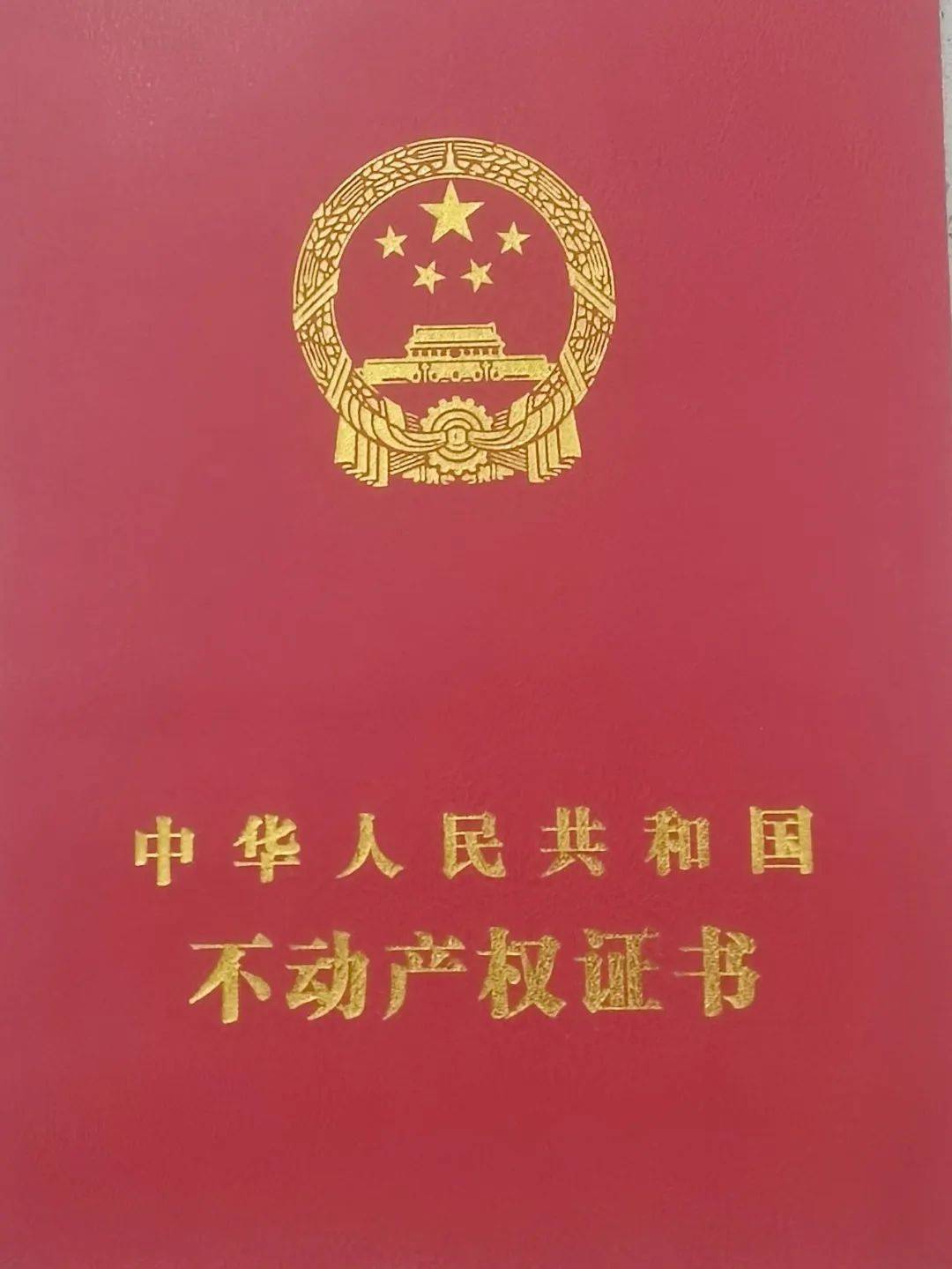 龙岩这个小区还没交房,首本房产证就已"新鲜出炉"!